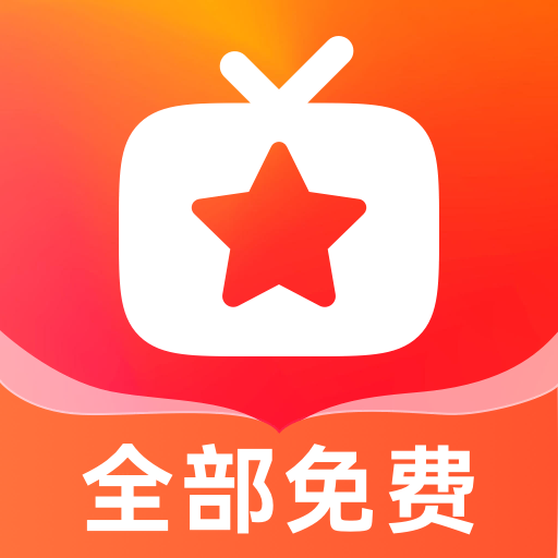 红星免费短剧最新版