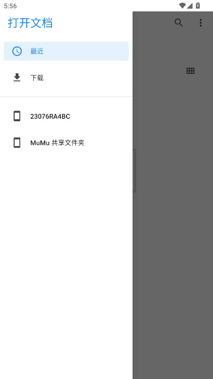 Ruffle手机版截图3