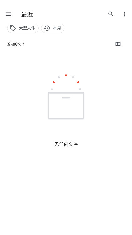 Ruffle手机版截图1