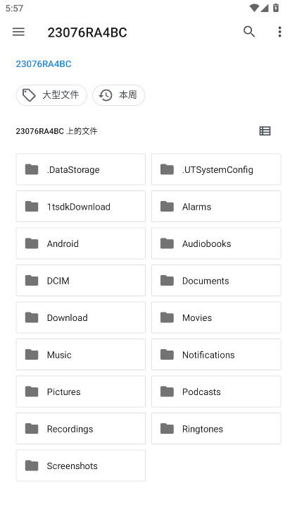 Ruffle手机版截图4
