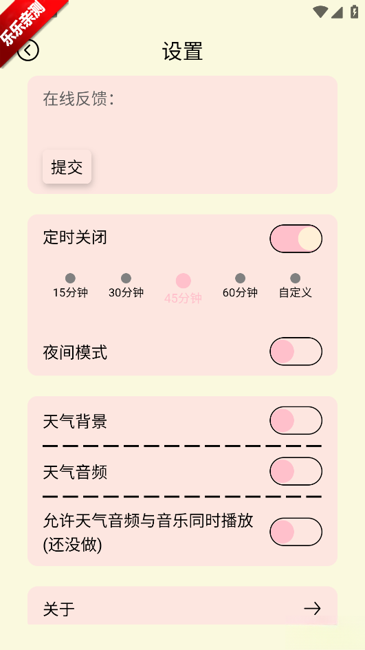 yulinlin音乐手机版