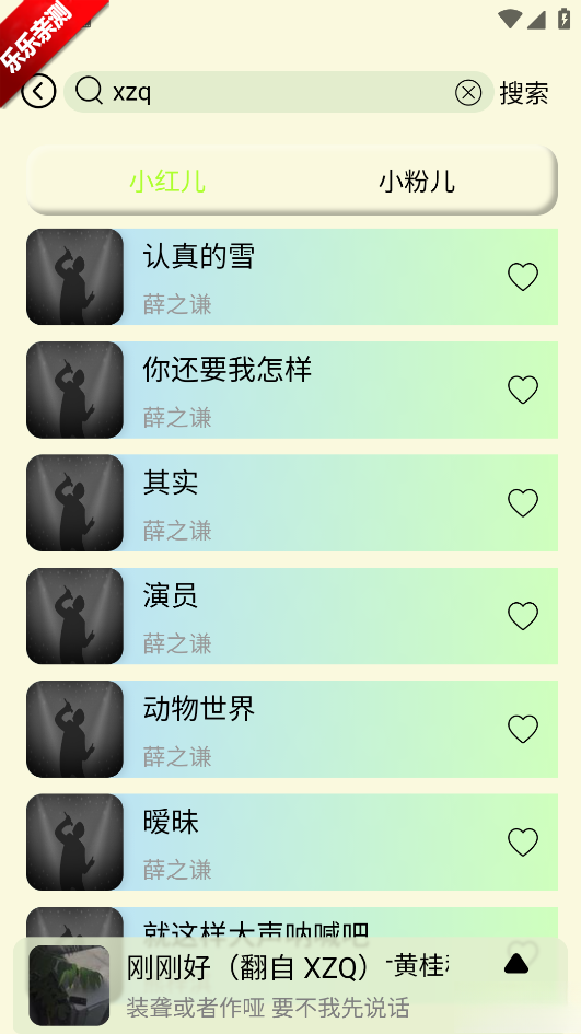 yulinlin音乐手机版