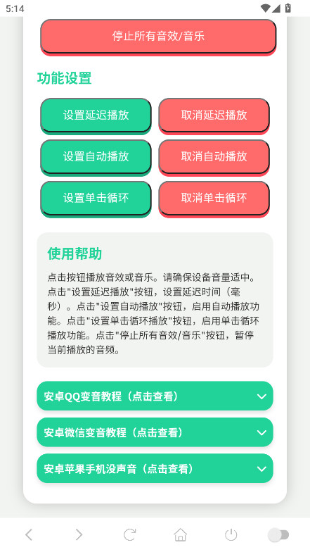 coke语音盒正版截图3