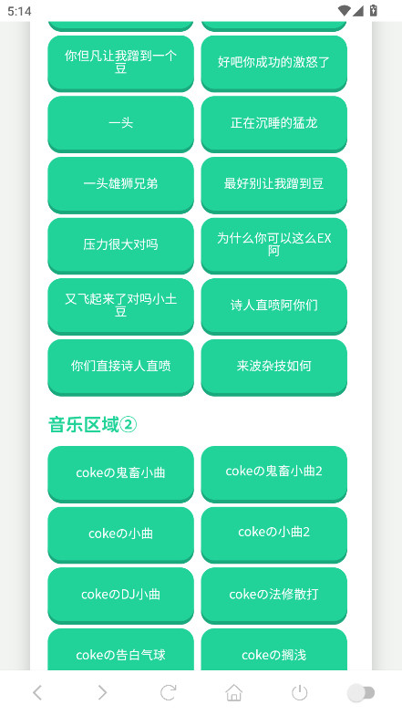 coke语音盒正版截图4