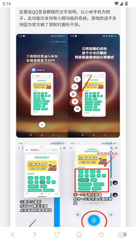 coke语音盒正版截图5