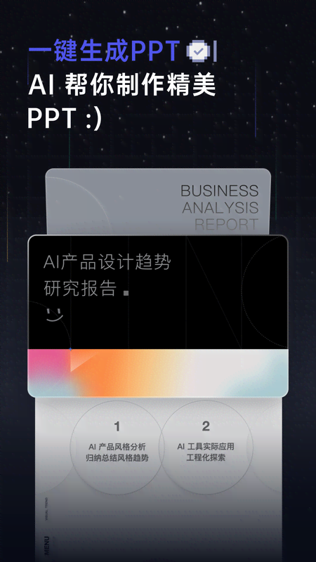 扣子空间最新版