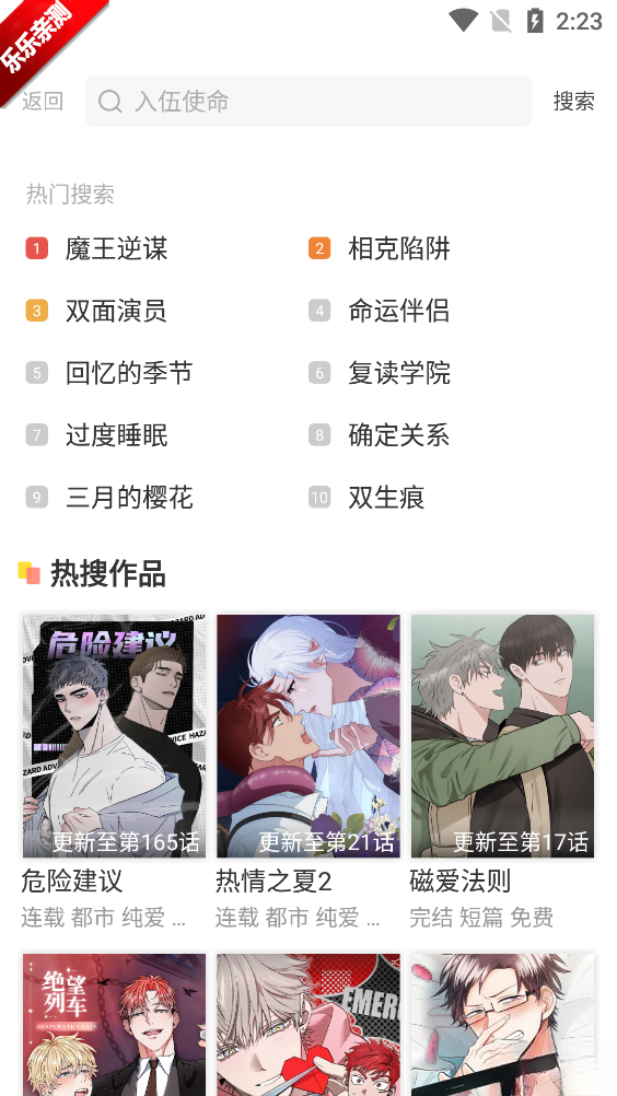 沐沐悦读手机版截图1