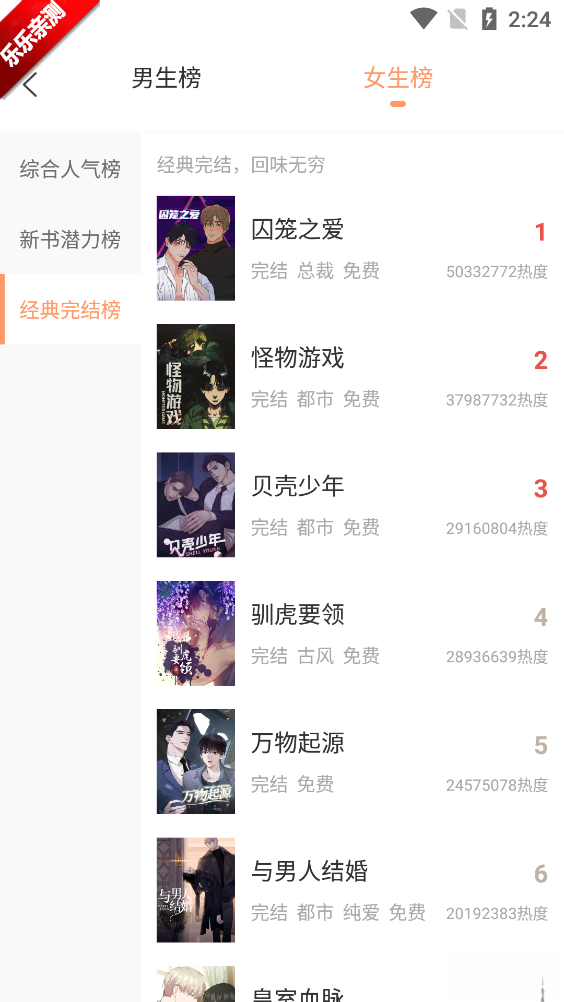 沐沐悦读手机版截图5