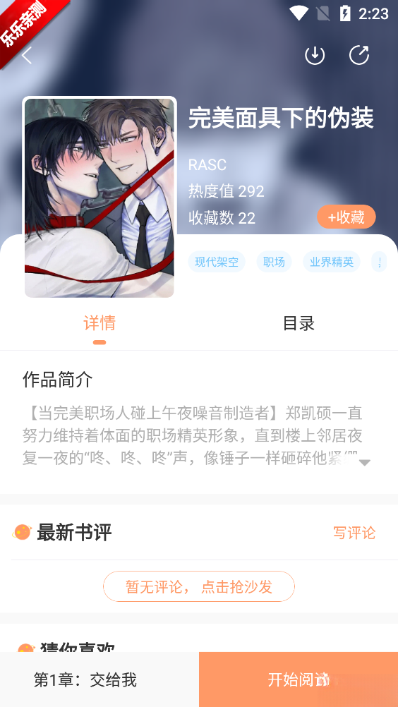 沐沐悦读手机版截图3