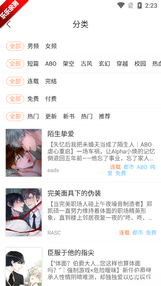 沐沐悦读手机版截图2