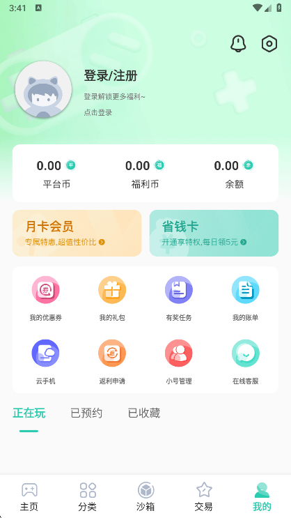 爱趣游戏折扣平台最新版