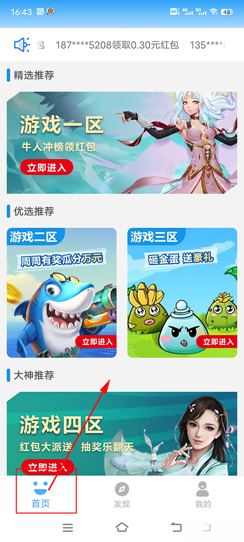 3699游戏盒  手机版