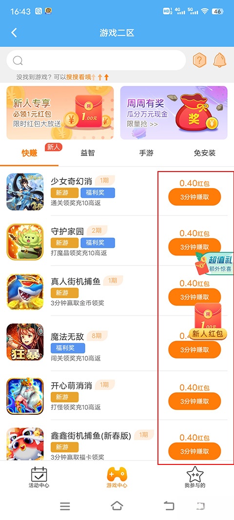 3699游戏盒  手机版