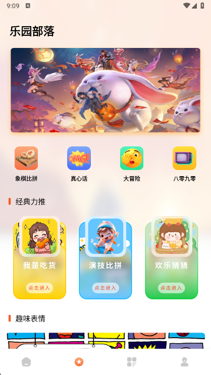 黑盒工坊最新版截图2