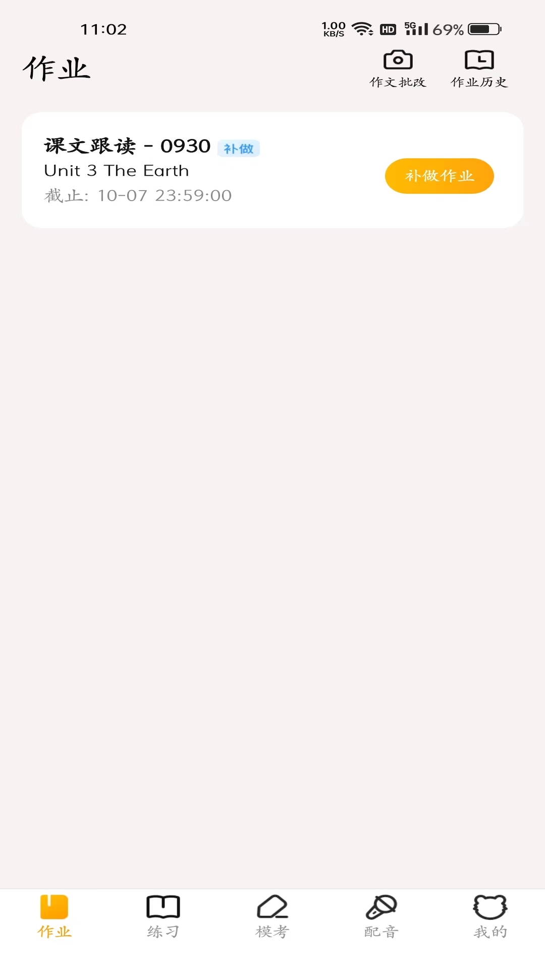 YOUTOO爱听说最新版