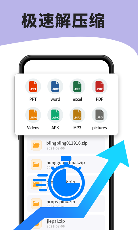 7zip解压缩软件安卓版截图2