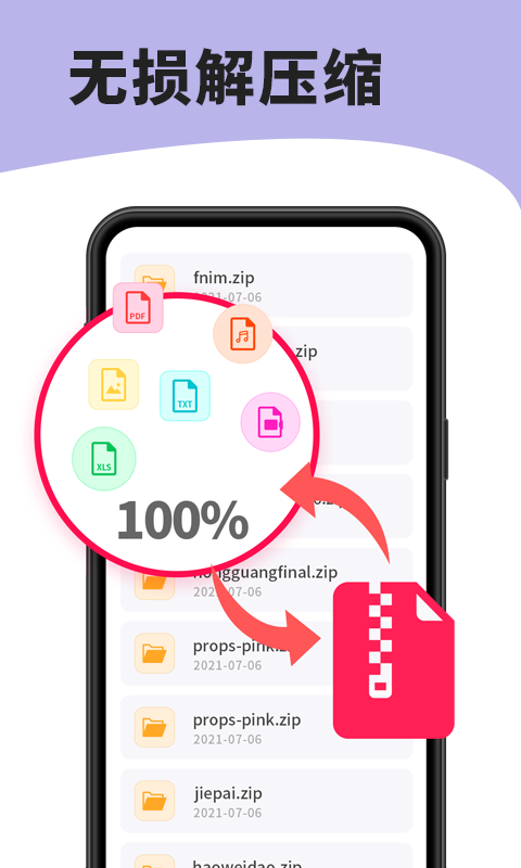 7zip解压缩软件安卓版截图4