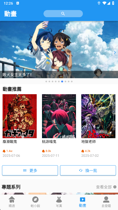 copymanga漫画最新版截图1