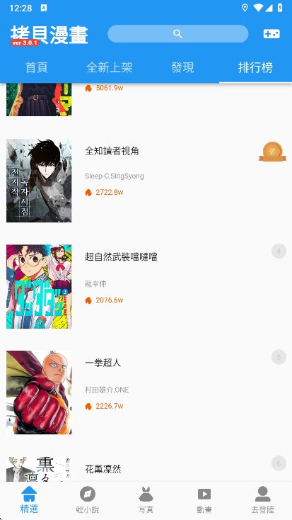 copymanga漫画最新版截图4