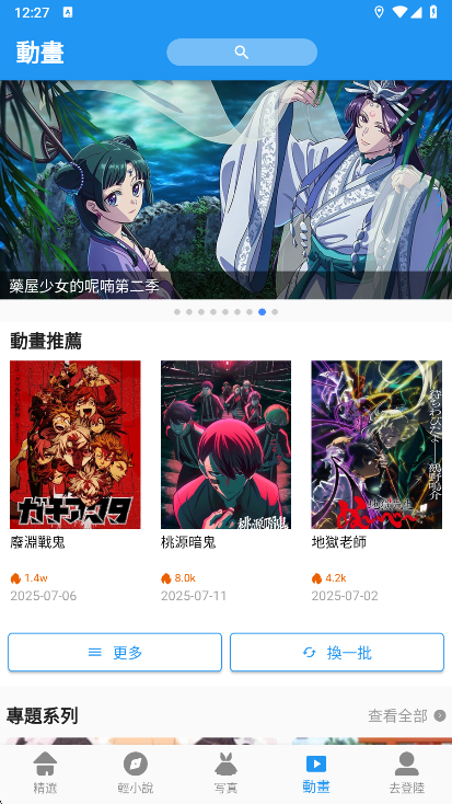 copymanga漫画最新版截图2