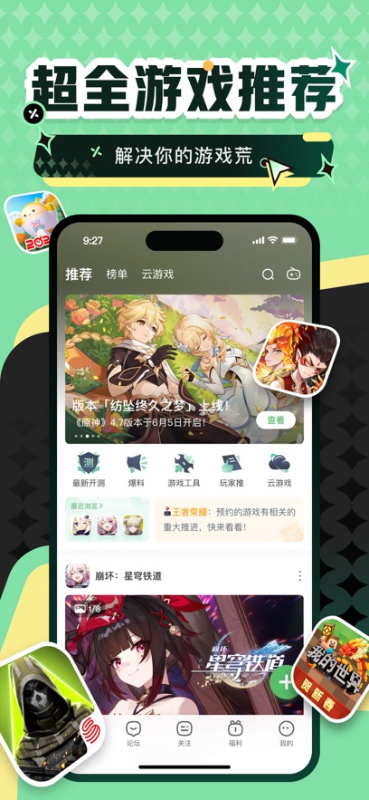 四三九九游戏盒最新版