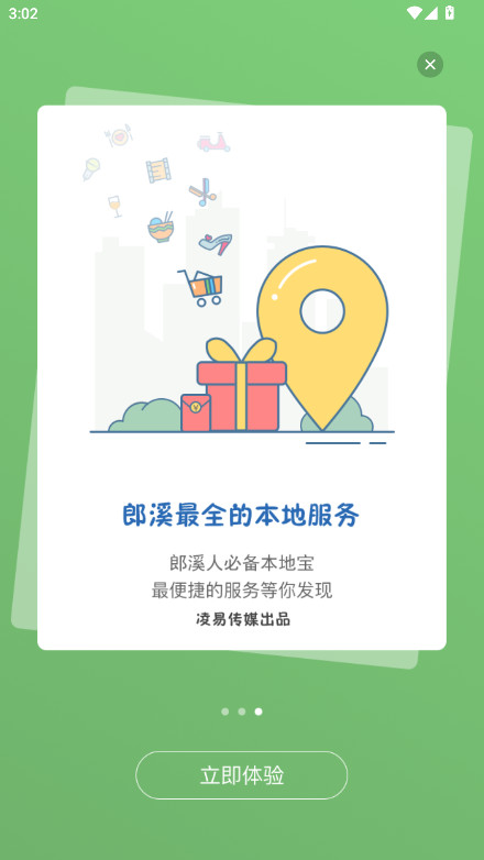 郎溪论坛2025最新版