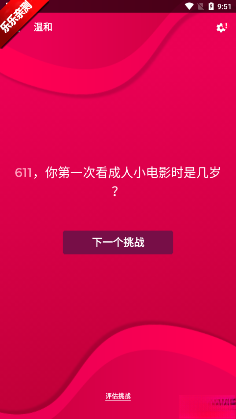 couple game热辣模式安装  安卓版截图6