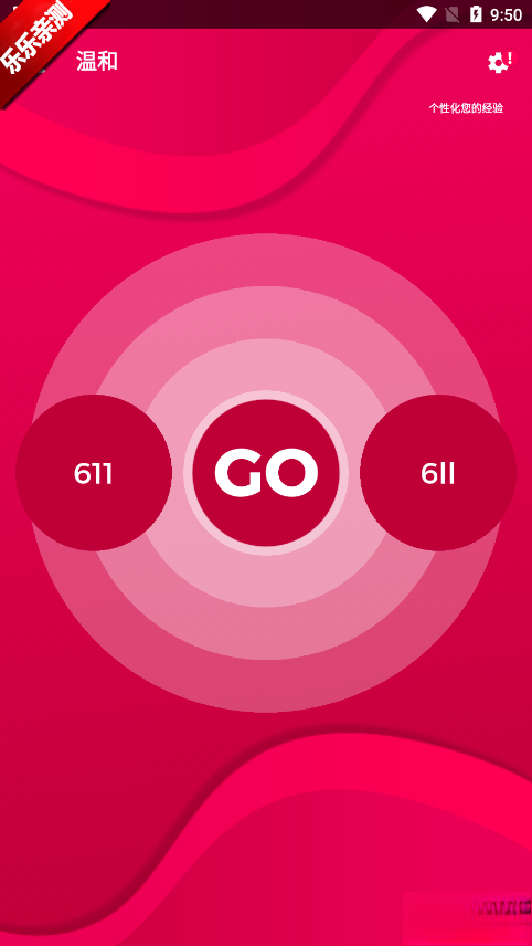 couple game热辣模式安装  安卓版截图1