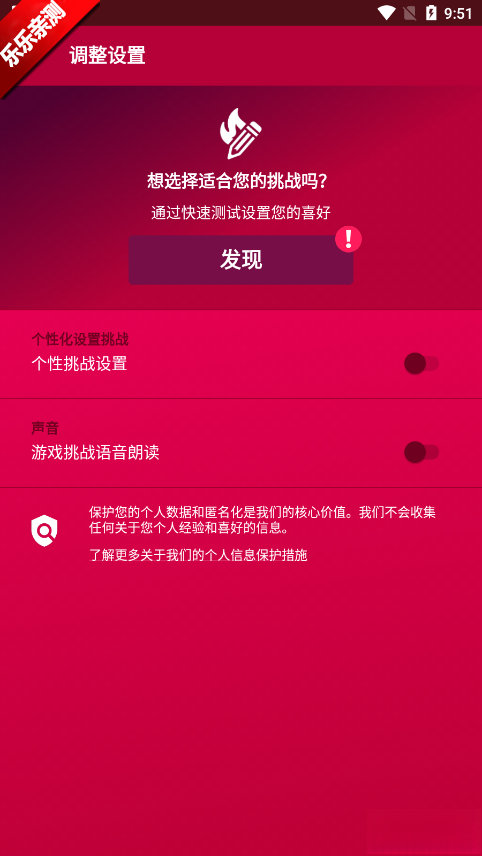 couple game热辣模式安装  安卓版截图3
