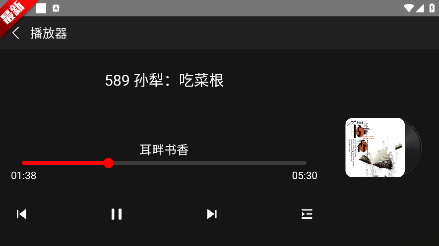 凤凰FM车载版截图2