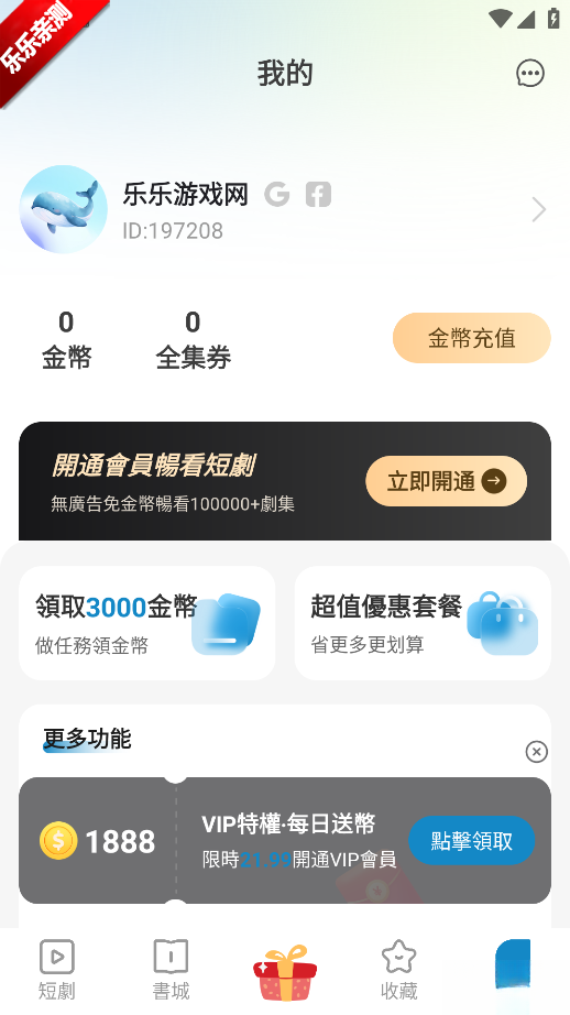 蓝鲸剧场  手机版