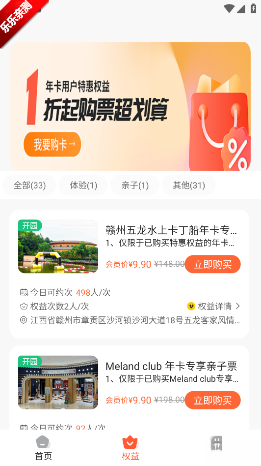 小睿在线手机版