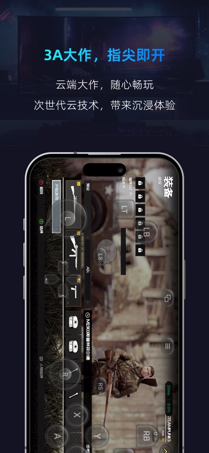 海马云电脑  安卓版截图2