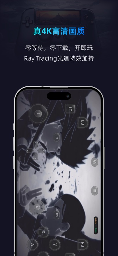 海马云电脑  安卓版截图3