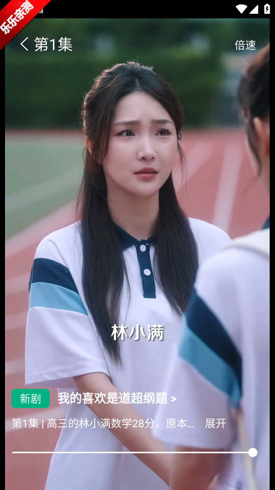 快更短剧最新版截图1