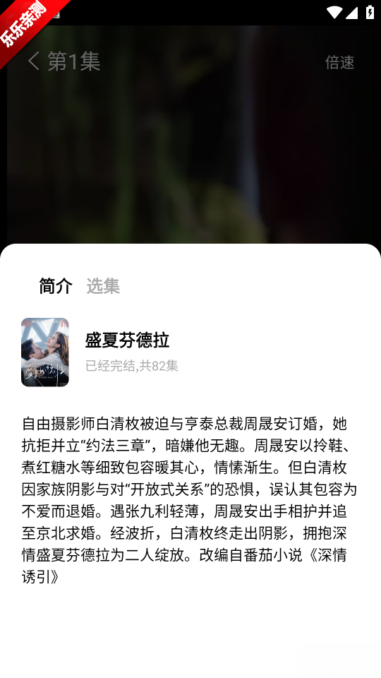快更短剧最新版截图5