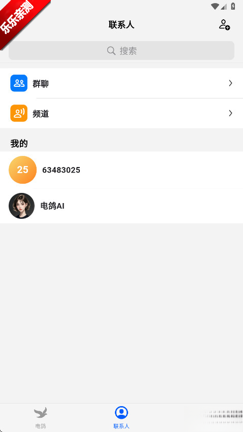 电鸽小猫困困  安卓免费版截图1