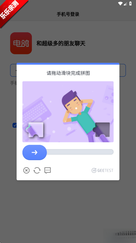 电鸽小猫困困  安卓免费版截图4