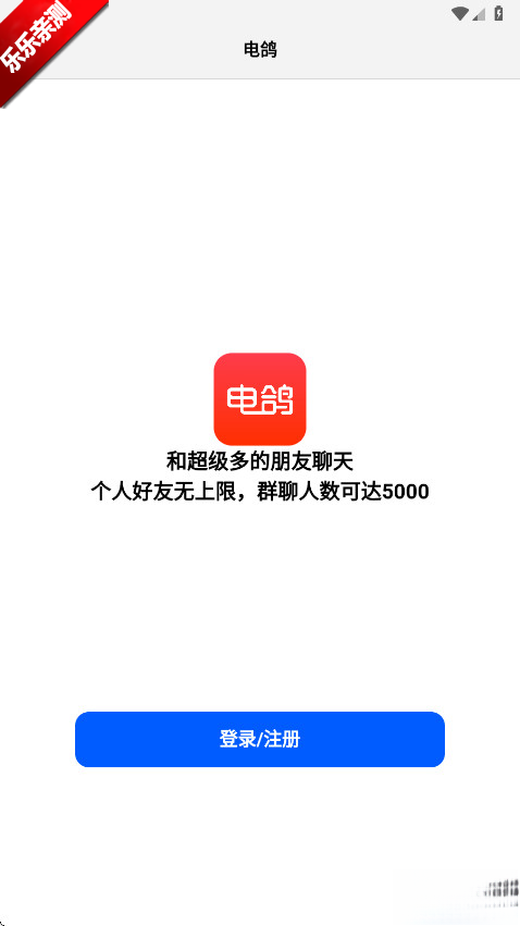 电鸽小猫困困  安卓免费版截图2