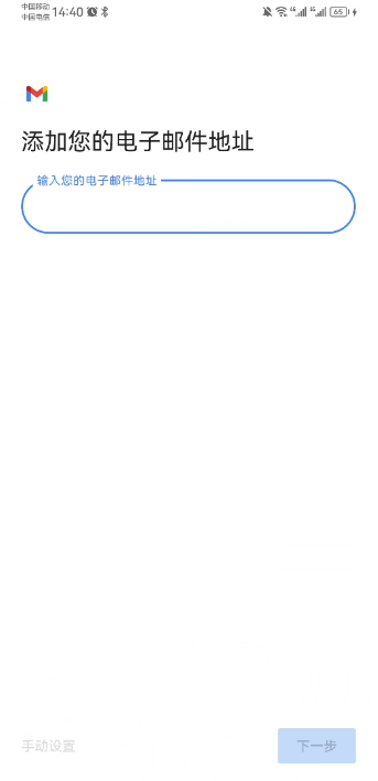 谷歌邮箱(Gmail)安卓最新版