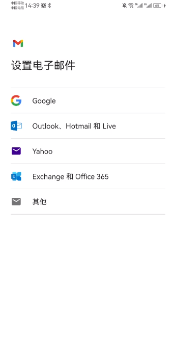 谷歌邮箱(Gmail)安卓最新版