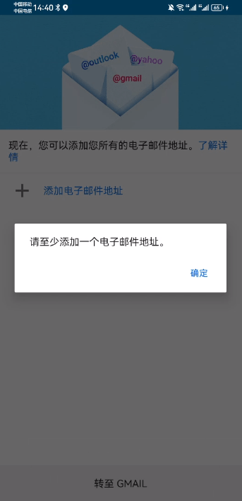 谷歌邮箱(Gmail)安卓最新版