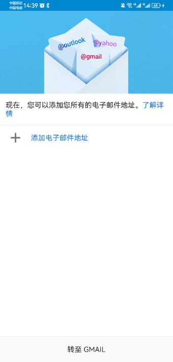 谷歌邮箱(Gmail)安卓最新版