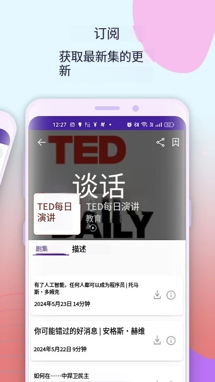 Radio FM全球电台  安卓版