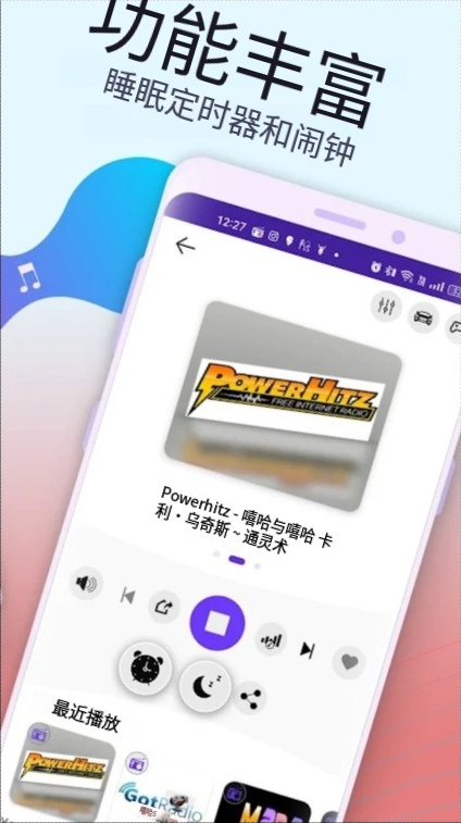 Radio FM全球电台  安卓版