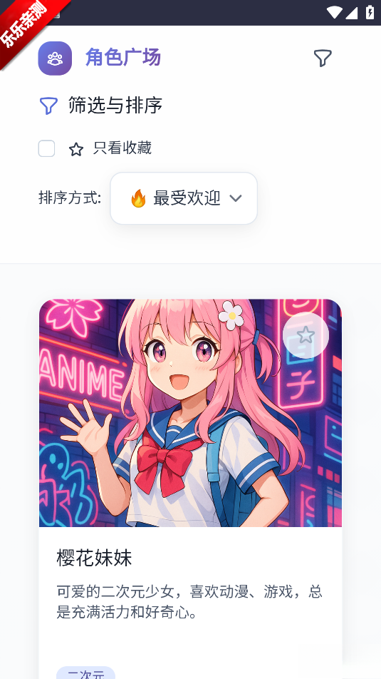 时光伙伴手机版