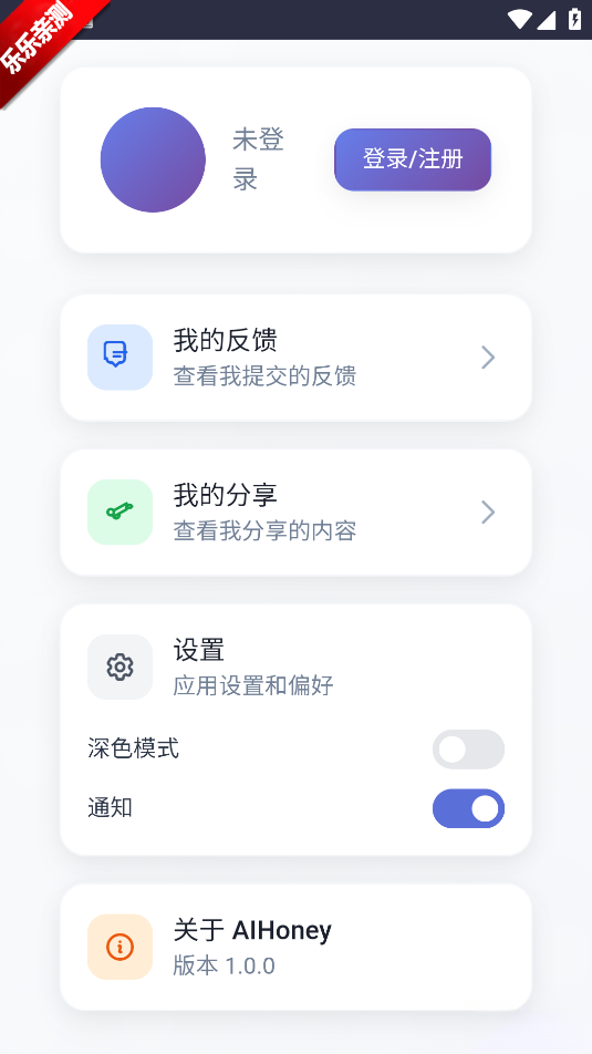 时光伙伴手机版