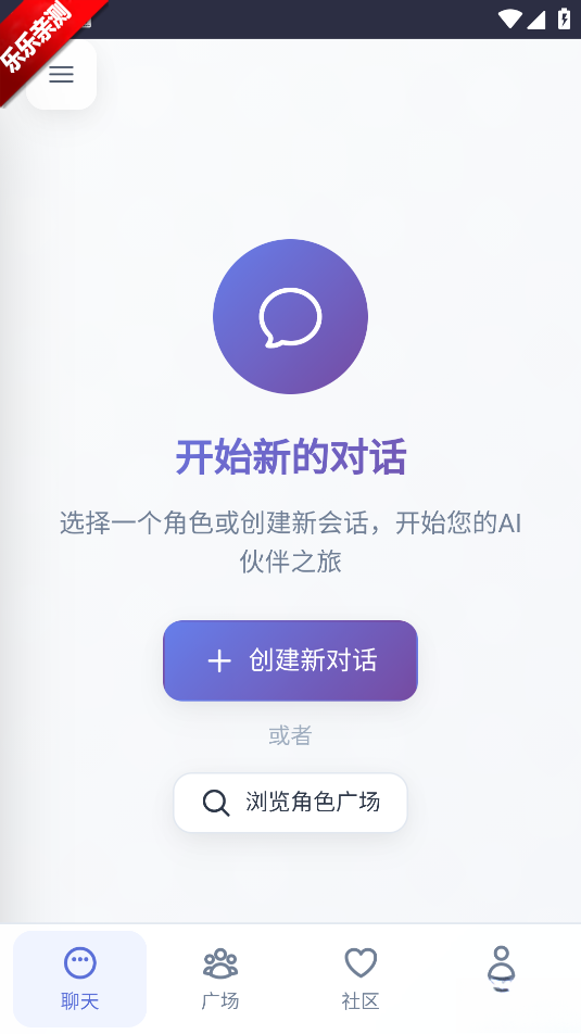 时光伙伴手机版