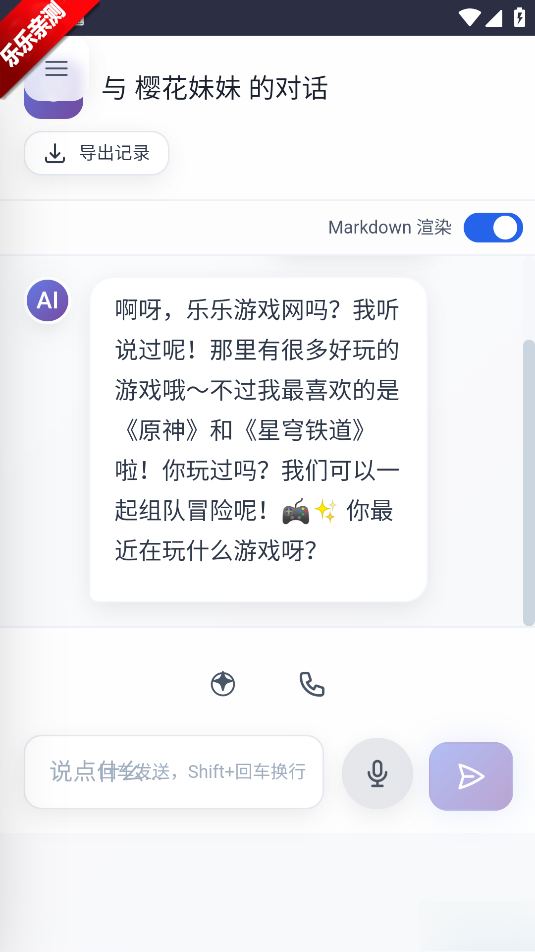 时光伙伴手机版