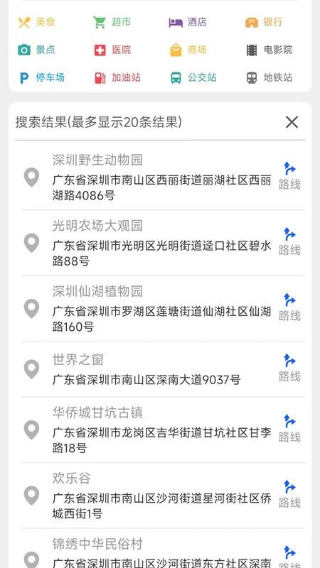 三维地图免费版图2